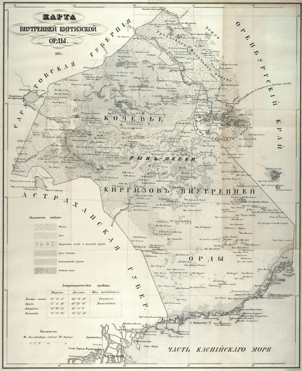 Карта Букеевской Орды. 1842 / Wikimedia Commons