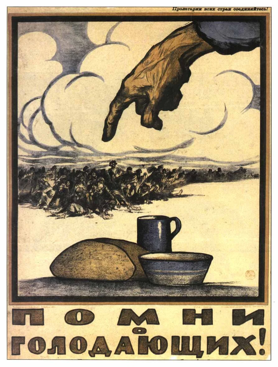 «Ашыққандарды ұмытпа» атты кеңестік плакат. 1921 жыл / Wikimedia Commons