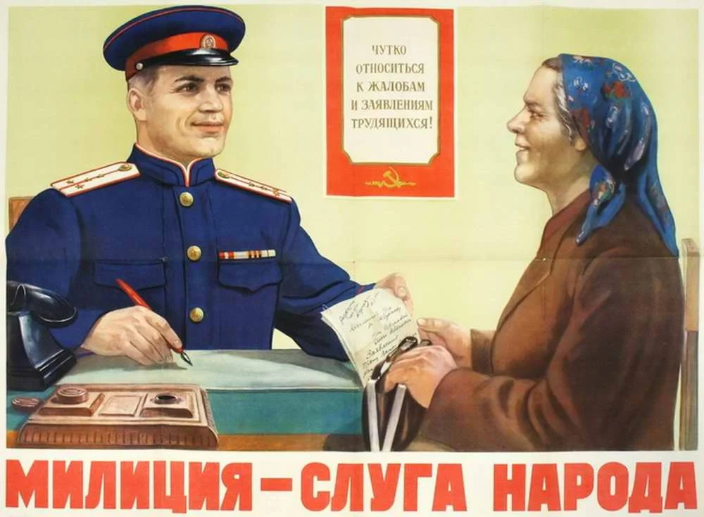 Плакат 1950-х годов/Wikimedia commons